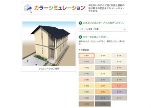 カラーシミュレーション