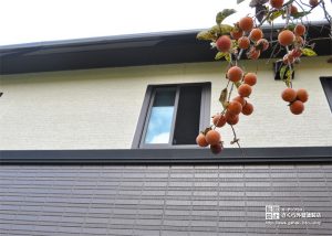 美しく生まれ変わった外壁と柿