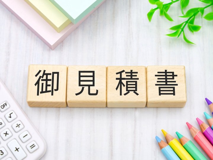 外壁塗装の見積書に記載される基本項目