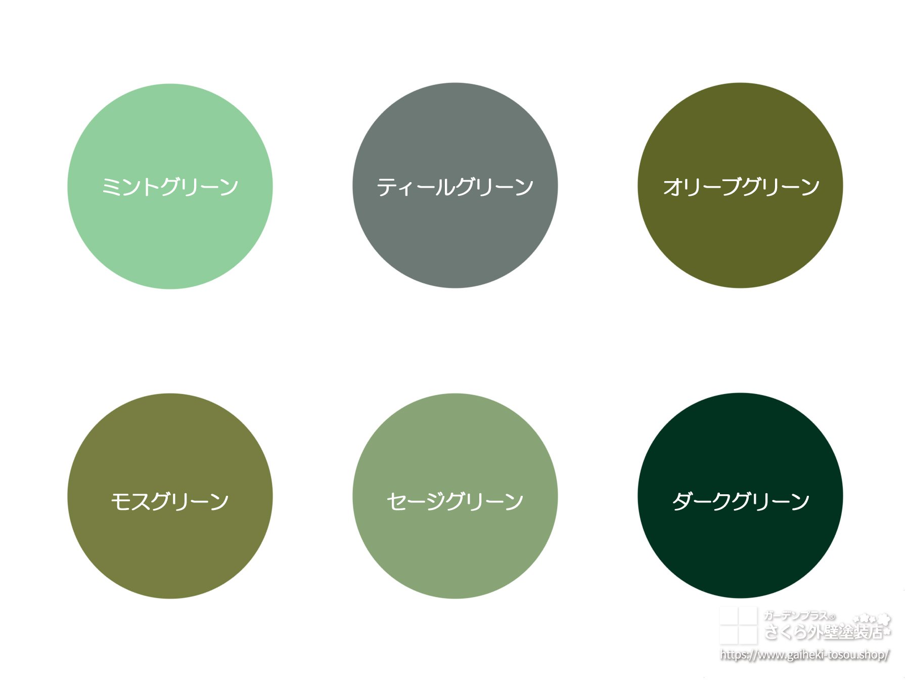 ダーク グリーン 色