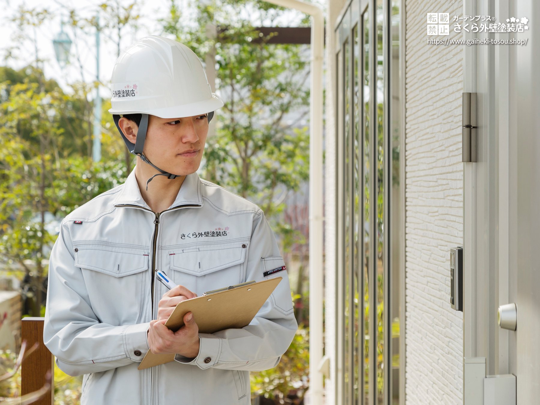 完了検査をする外構塗装職人