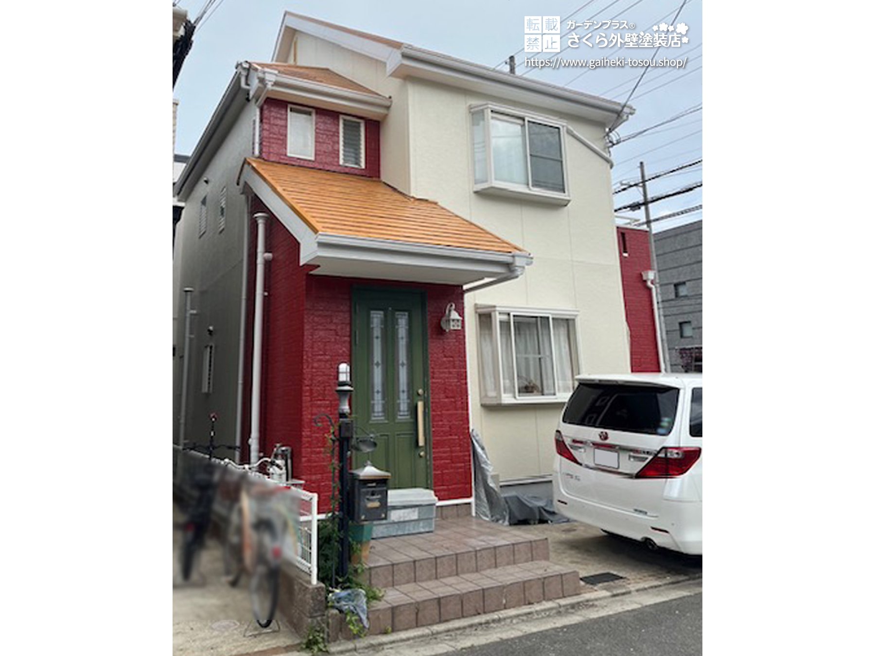 赤い外壁に深緑の玄関ドアを合わせたおしゃれな家