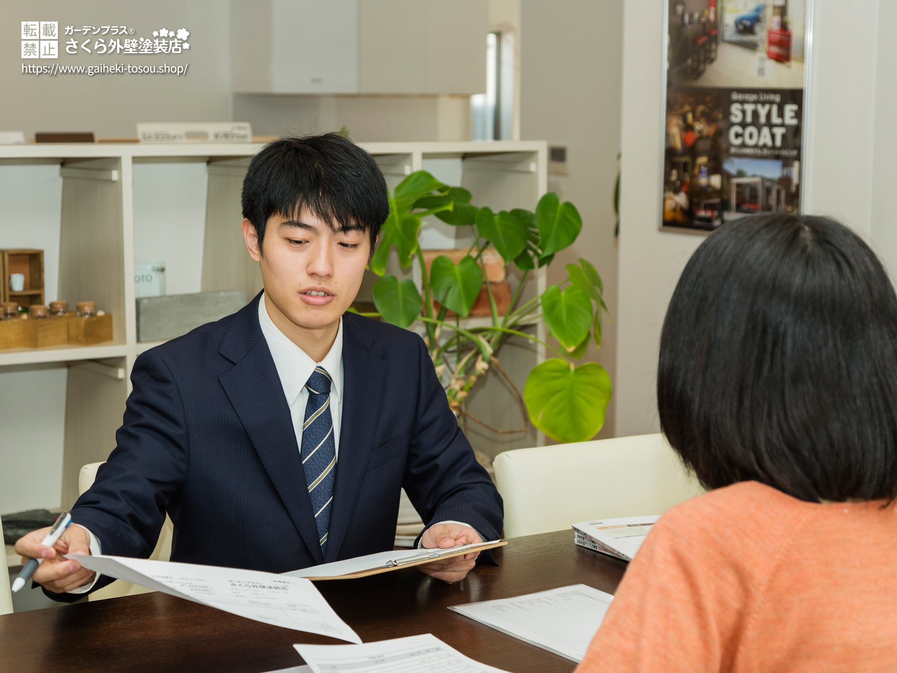 外壁塗装の打ち合わせをする営業マンと施主