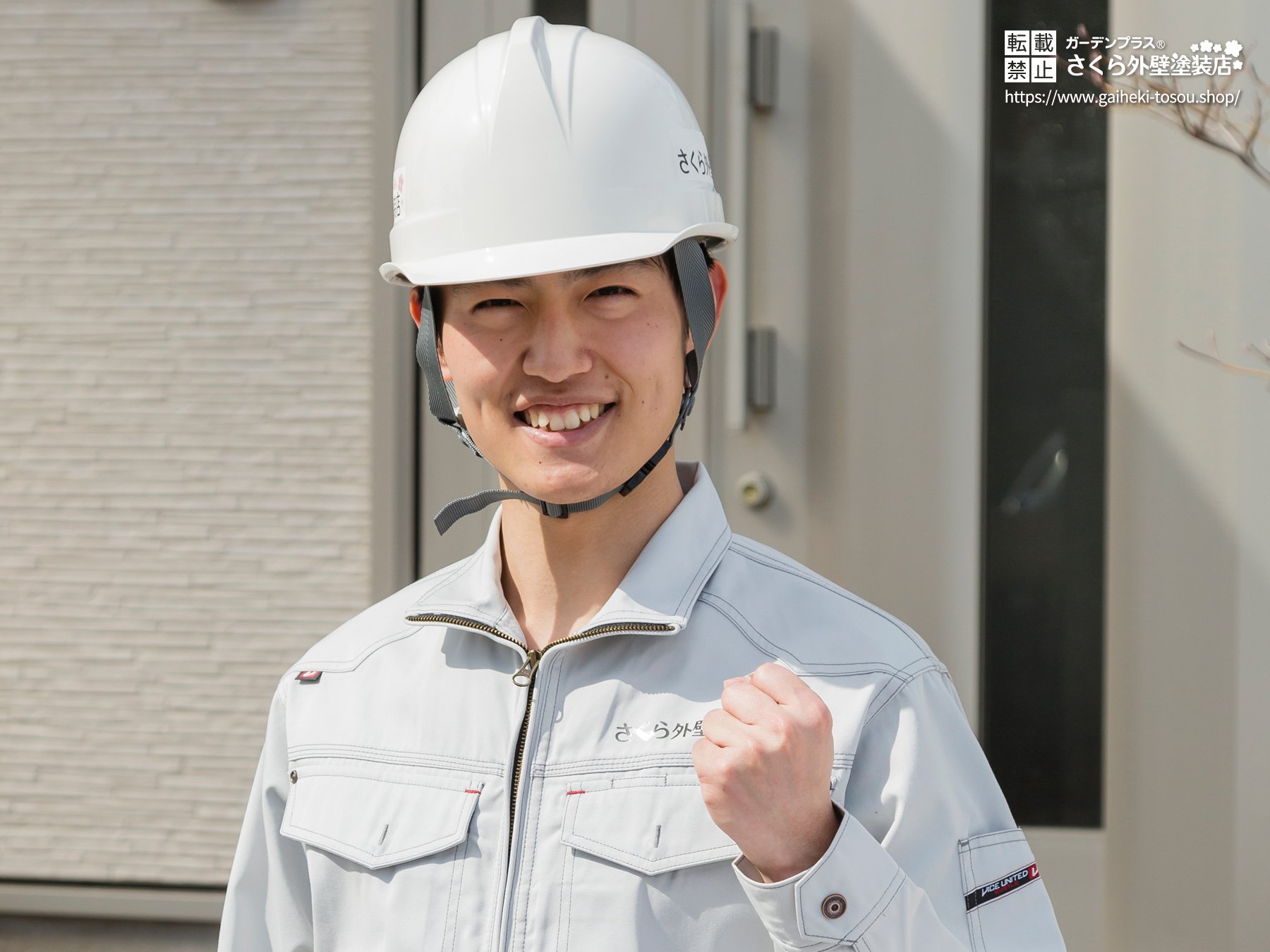 信頼感のある外壁塗装職人