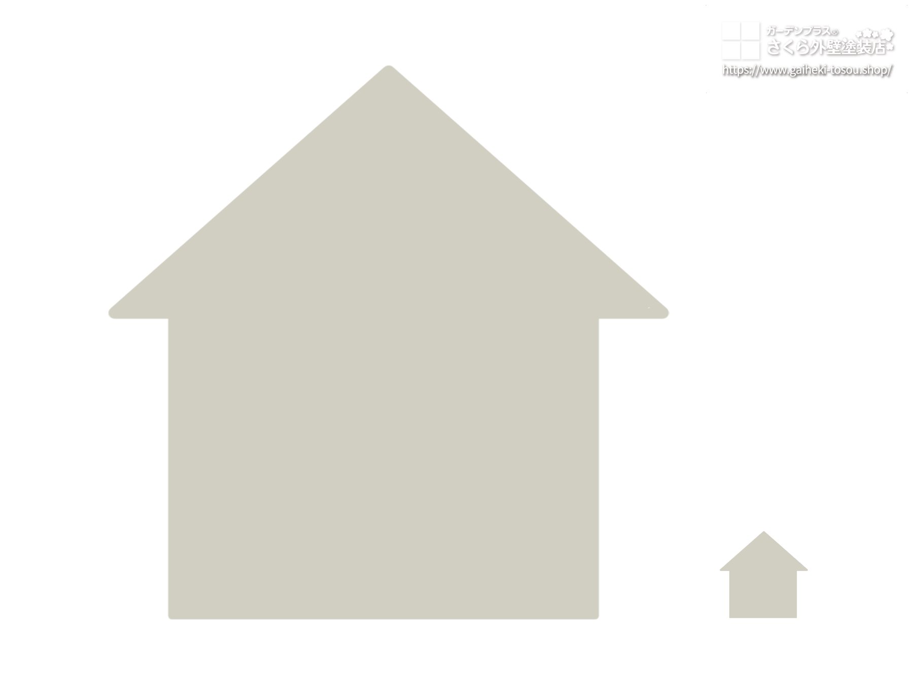 薄いグレーの外壁の面積効果イメージ
