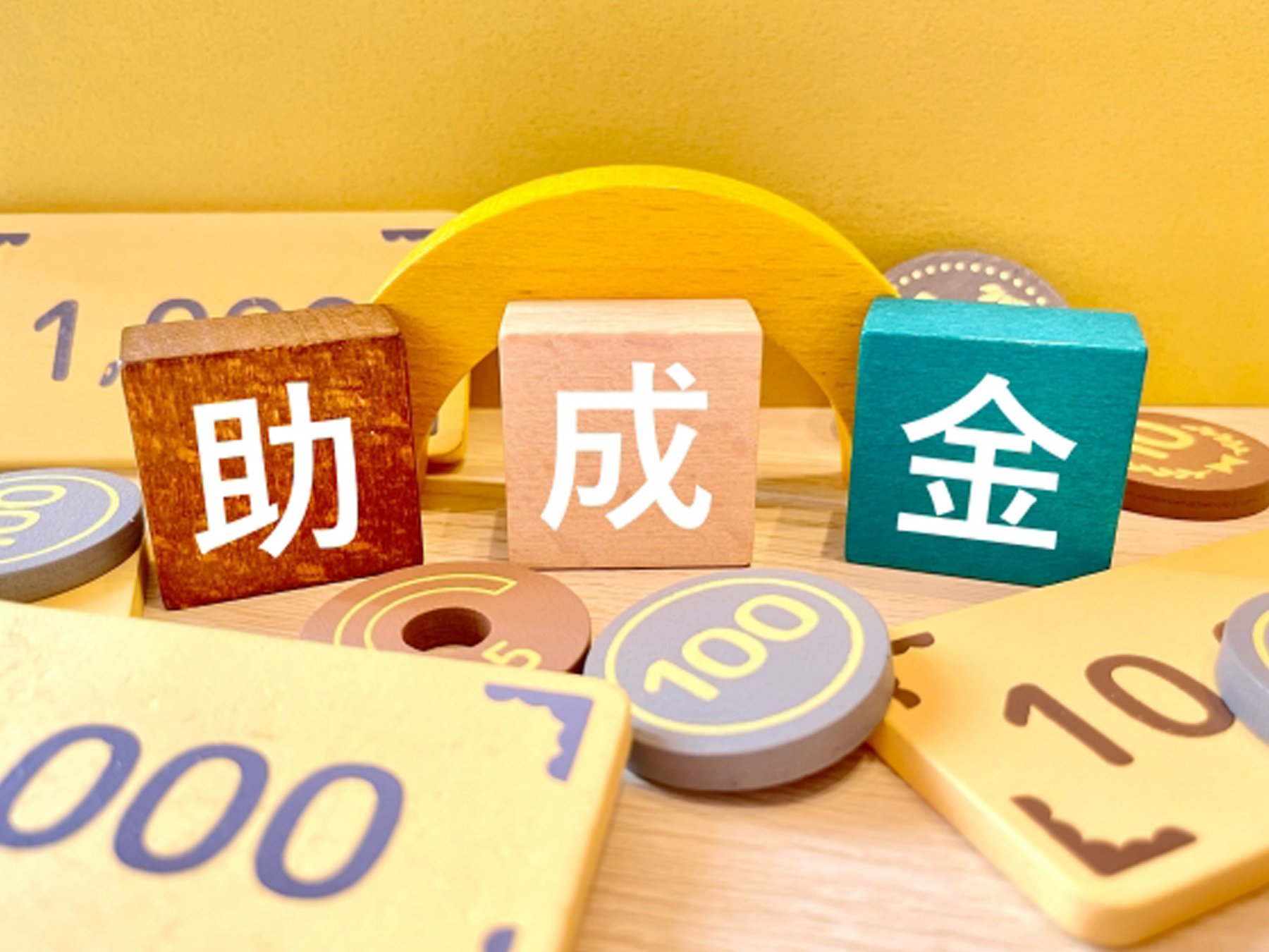 神戸市で使える外壁塗装の助成金・補助金