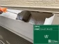 シャッターボックス塗装 [下塗り⇒上塗り]