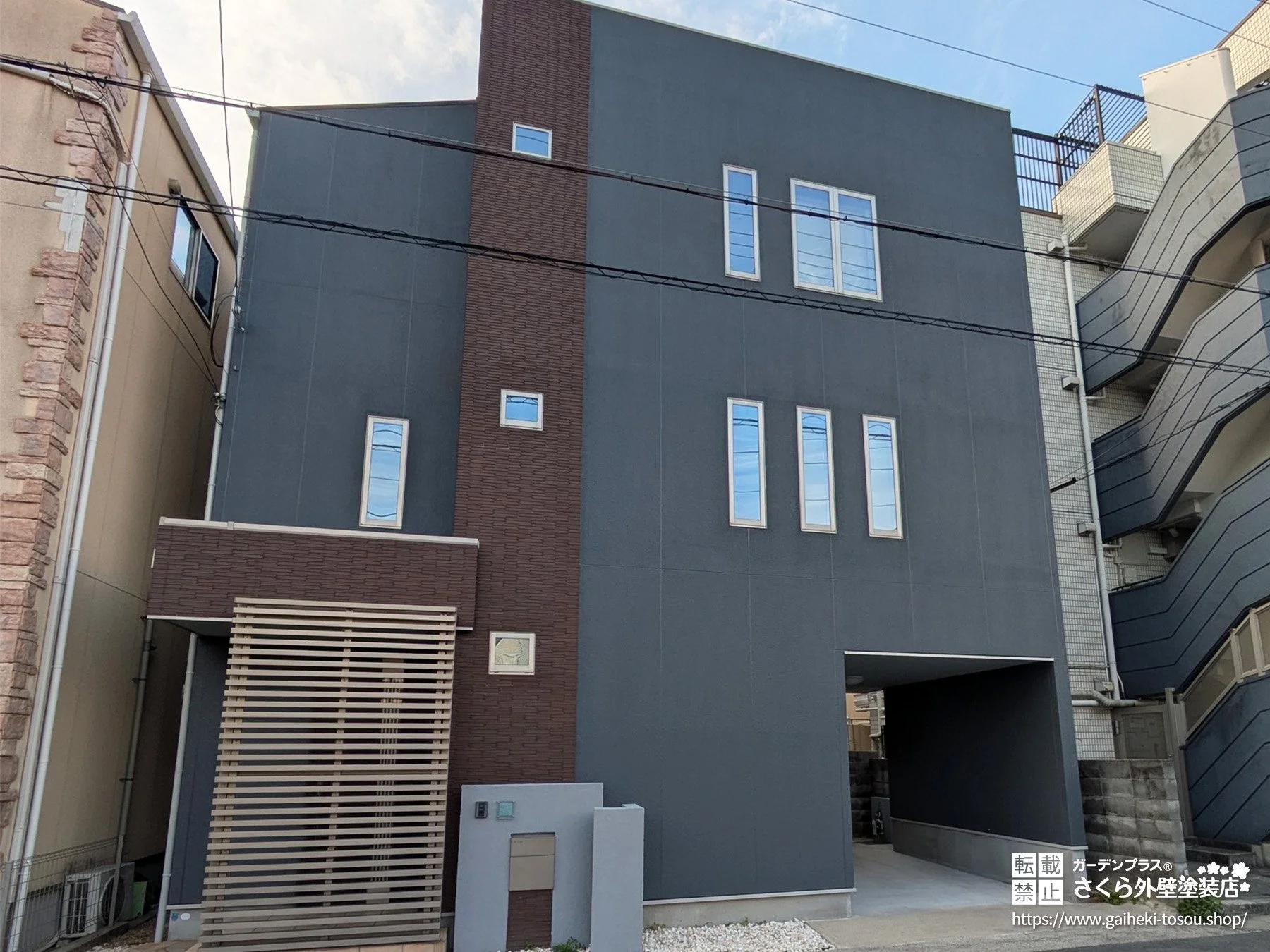 No.519 グレーとブラウンのモダンデザインに生まれ変わった外壁塗装・屋根塗装工事[塗装後]