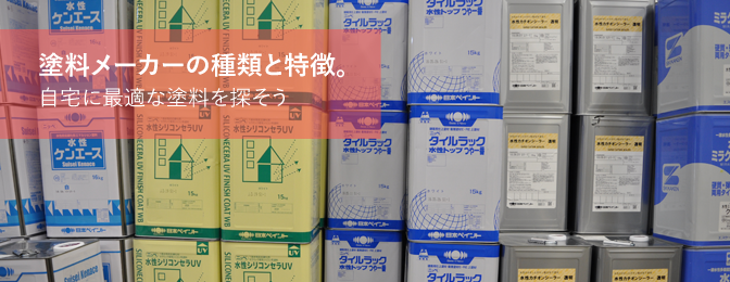 外壁塗装工事