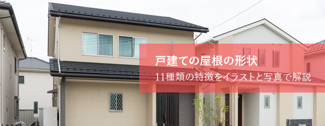 屋根塗装