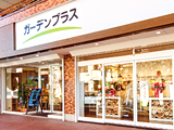 [images]ガーデンプラス 相模原