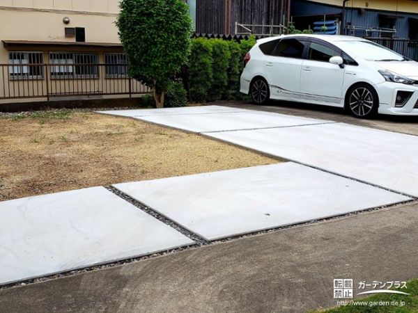 No.17400 雨の日でも快適な駐車スペース拡張工事